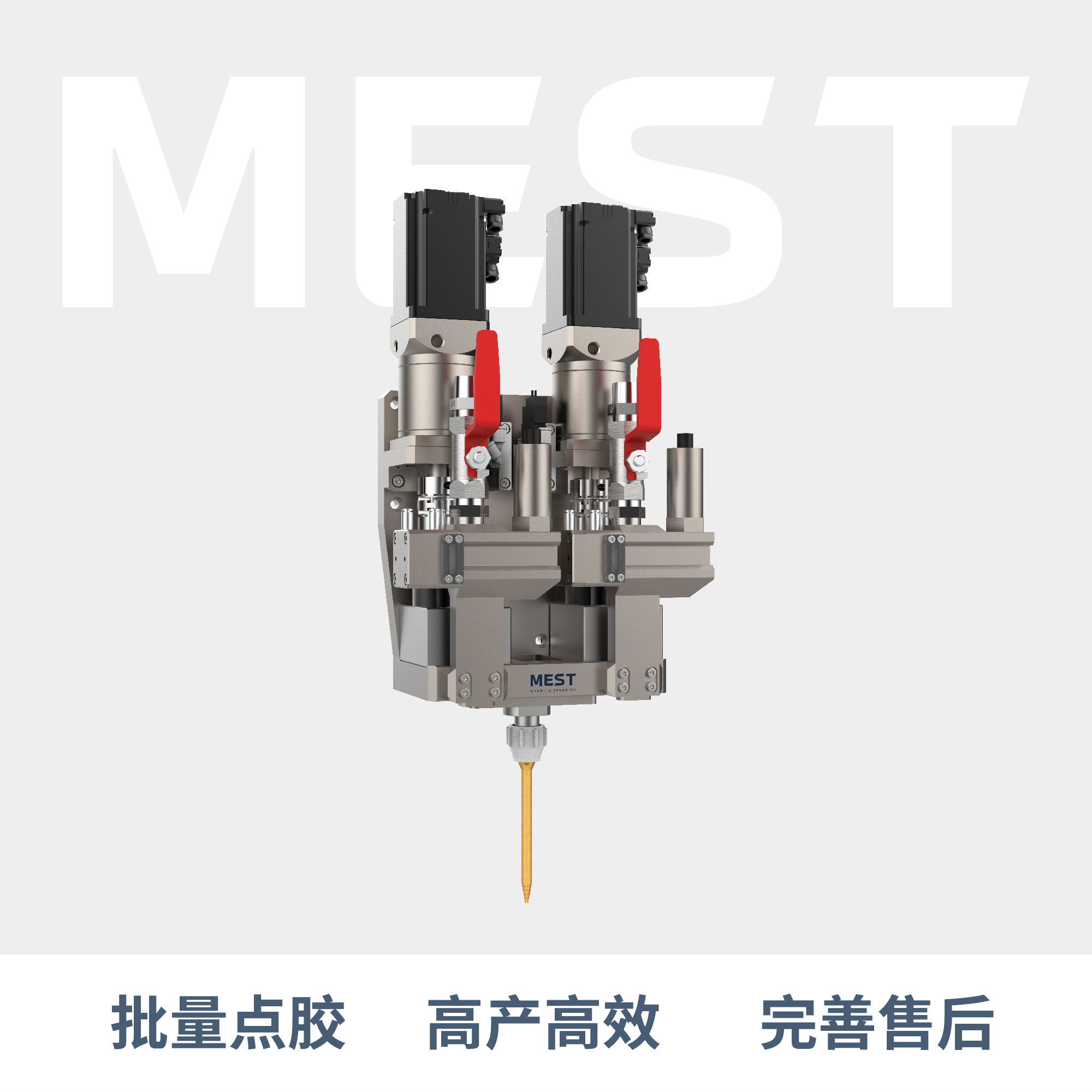 齒輪注膠閥GP30